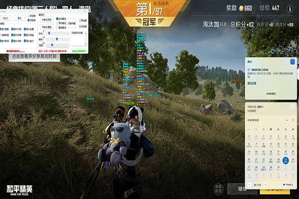 CF外挂秒变救世主软件效果